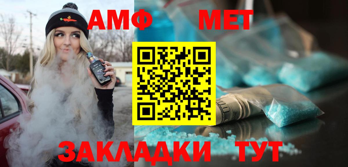 Усолье-Сибирское  Amphetamine  Вход с VPN  АМФ 97% 