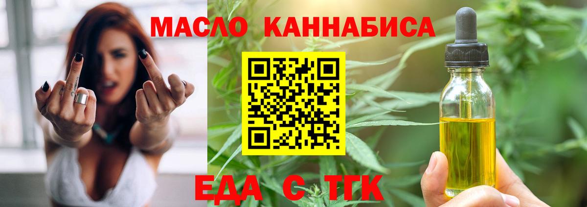 Canna-Cookies марихуана  Вход с VPN  Усолье-Сибирское 