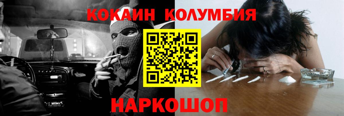 Кокаин Fish Scale Усолье-Сибирское