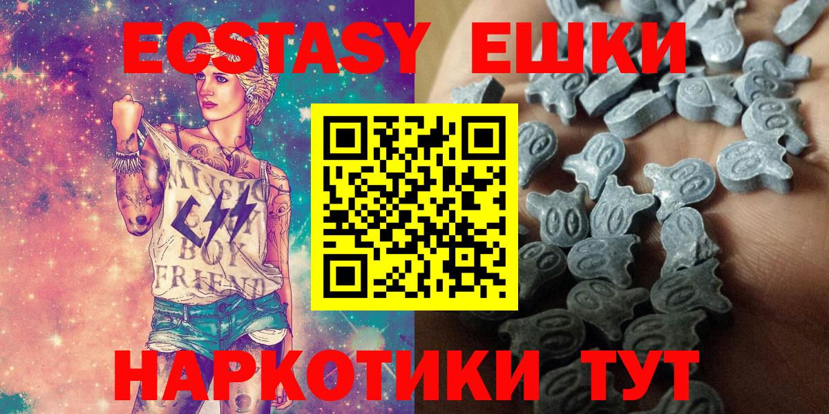 Экстази Дубай  Экстази  Усолье-Сибирское  Вход с VPN 
