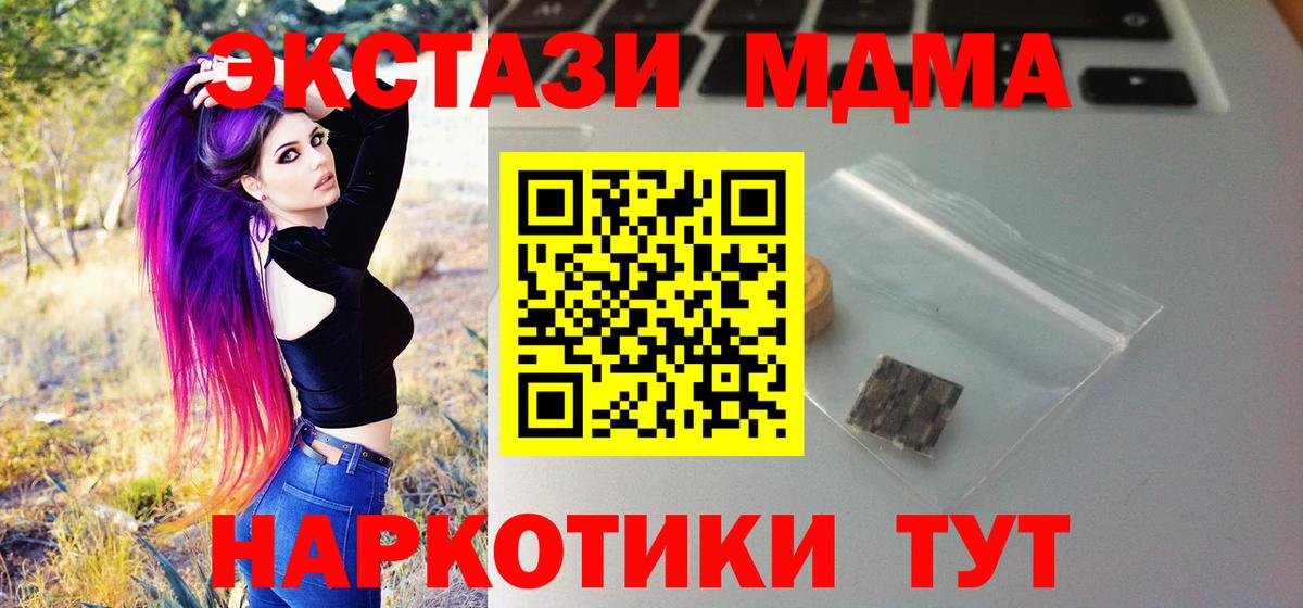 Экстази 250 мг Усолье-Сибирское