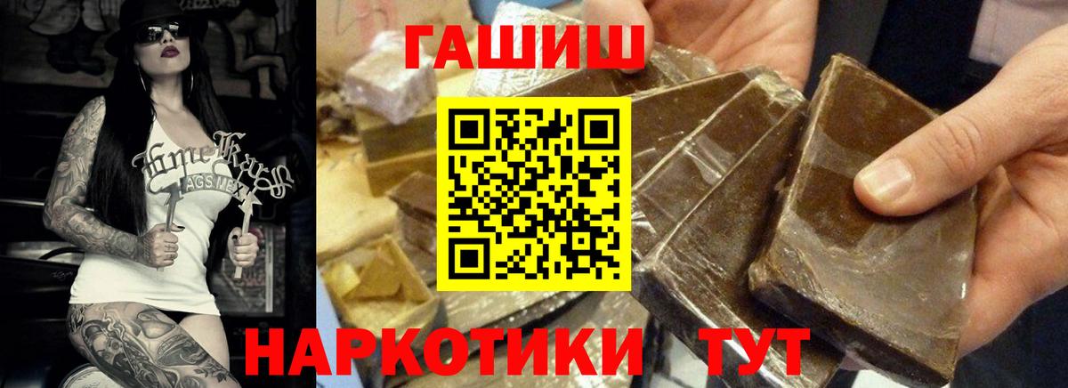 Гашиш  Гашиш индика сатива  Вход с VPN  Усолье-Сибирское  ГАШ индика сатива 