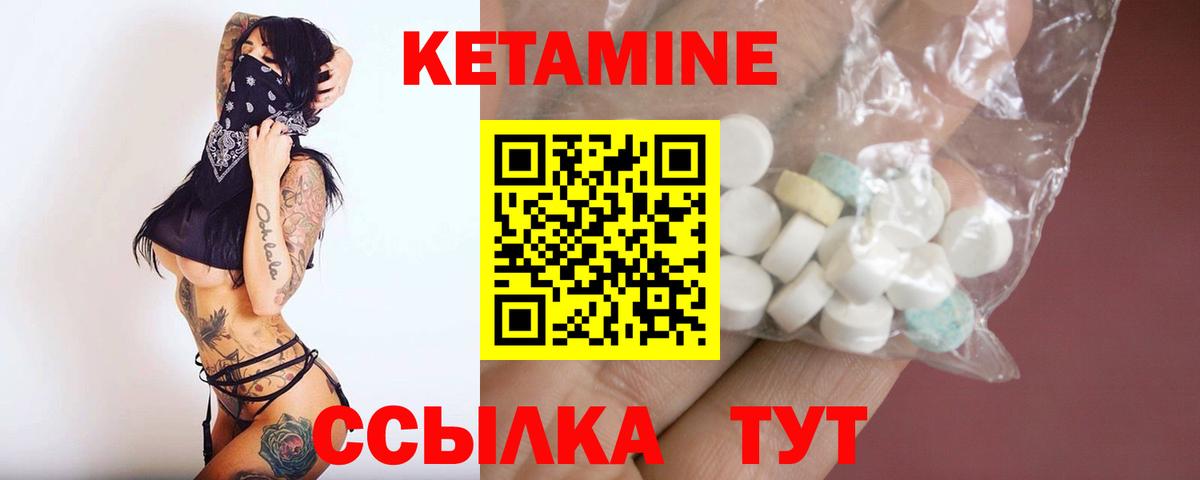 Кетамин ketamine  Кетамин ketamine  гидра как войти  Вход с VPN  Усолье-Сибирское 