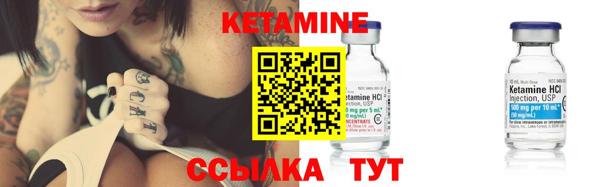 Кетамин VHQ Усолье-Сибирское