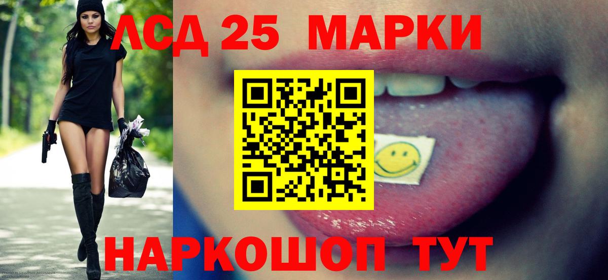 LSD-25 экстази ecstasy Усолье-Сибирское