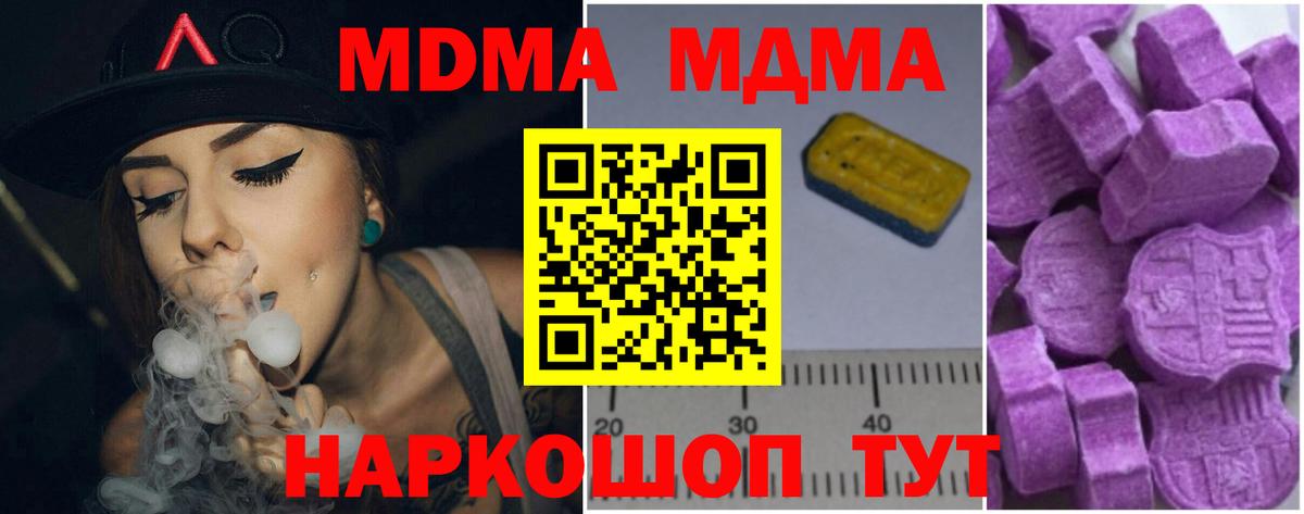 MDMA Molly  МДМА crystal  Усолье-Сибирское  Вход с VPN 