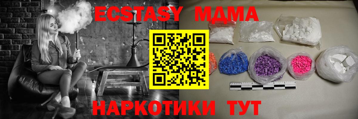 MDMA crystal Усолье-Сибирское