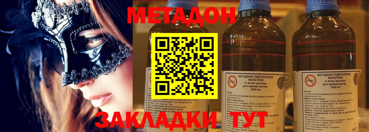 Усолье-Сибирское  МЕГА маркетплейс  Вход с VPN  МЕТАДОН methadone 