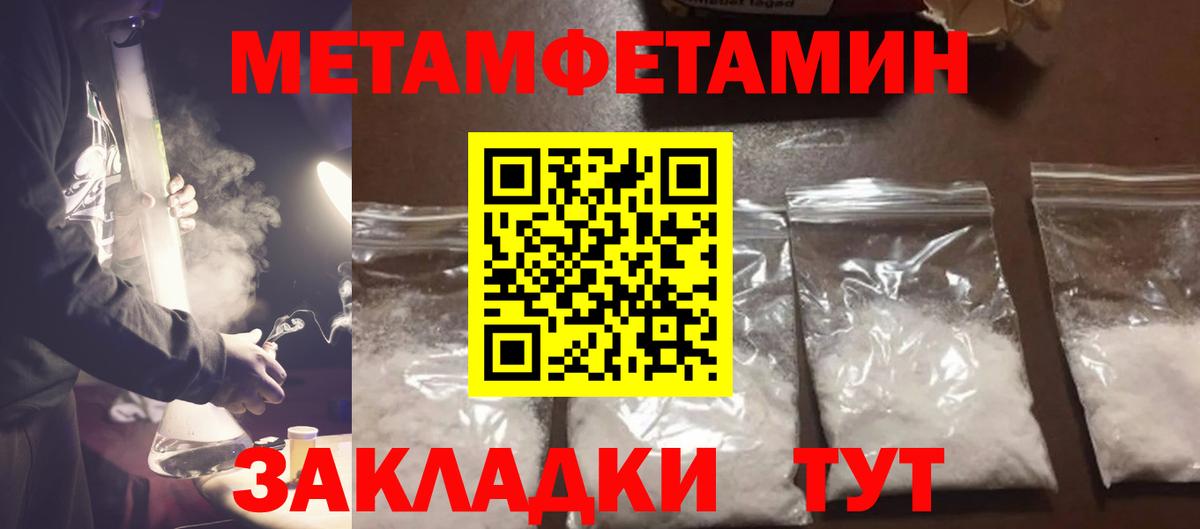 Метамфетамин Декстрометамфетамин 99.9%  Вход с VPN  Усолье-Сибирское  Метамфетамин Декстрометамфетамин 99.9% 