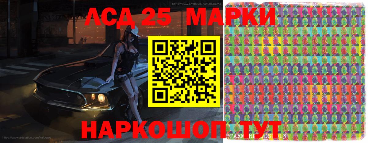 Усолье-Сибирское  Наркотические марки 1,5мг  Вход с VPN 